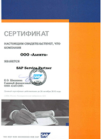 Компании «АЛЕКТА» присвоен статус SAP Service Partner
