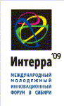 «ИНТЕРРА-2009» в Алекте