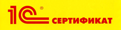 сертификат 1c программиста