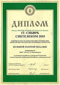 «Решения в области автоматизации и оптимизации бизнес-процессов, системы управления IT-проектами»