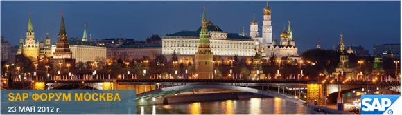 Форум SAP