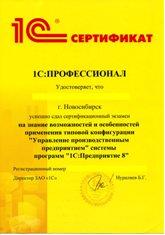 Сертификат 1С программиста | Обучение 1С